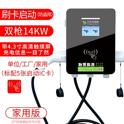 Code Charging Station with Safety Protection — Elektrikli avtomobil şarj cihazları - double-gun-card-activation-wall-mounted-220v50hz