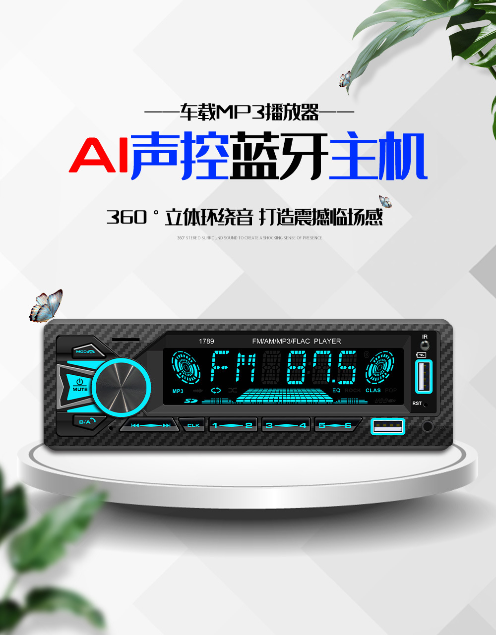 12V Single-Cylinder Short Mp3 Fm Radio Car Dual Bluetooth USB Player Mobile Phone Intelligent Positioning to Find the Car
