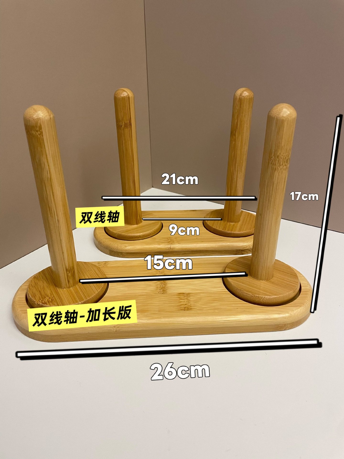 双轴竹制绕线轴毛线编织工具抽拉转轴手工绕线轴 单轴大桶毛线轴