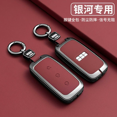 accessories, new MAX starship key – Car key bag