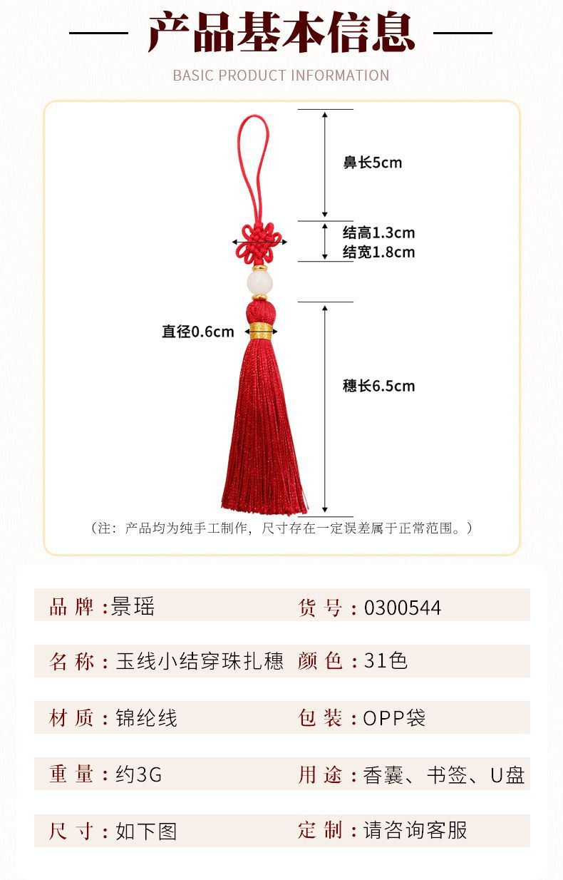 手把绳菠萝帽流苏详情页_14.jpg