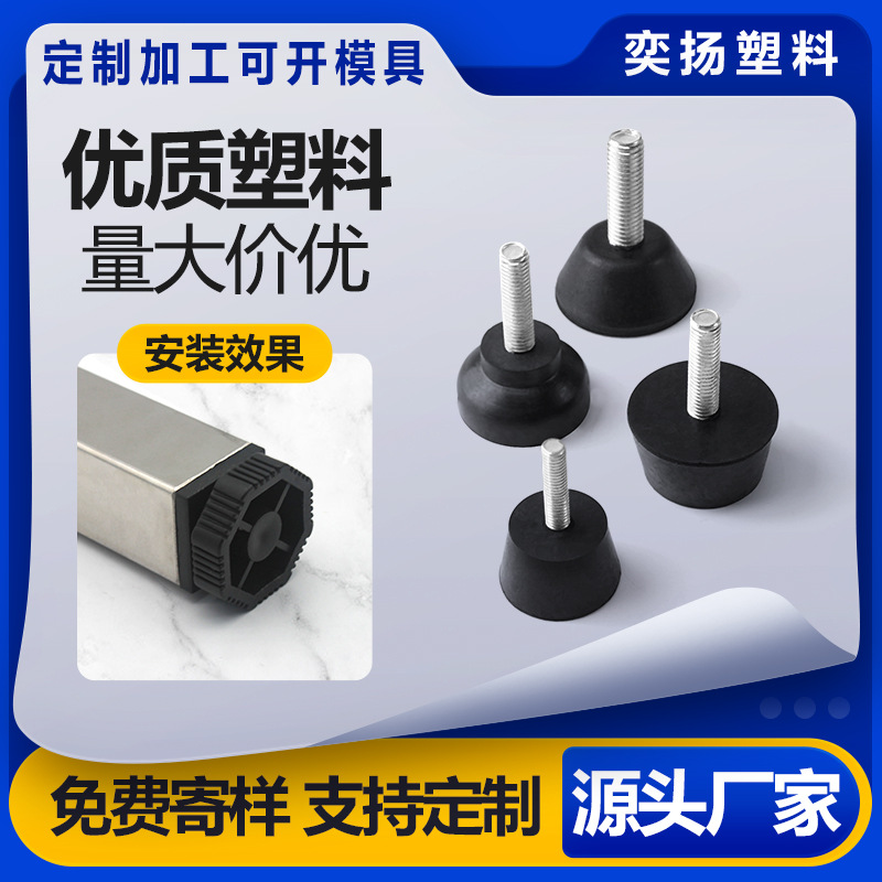 黑色橡胶材质沙发脚配件 增高静音防滑耐磨可承重可调节脚垫