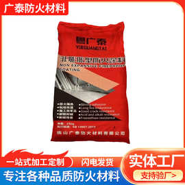 非膨胀型钢结构防火涂料室内外水性薄型防火涂料非膨胀厚型防火漆
