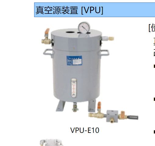 日本kanetec 真空源装置 真空吸盘减压装置VPU-E10