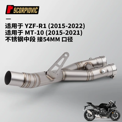 Suitable for non-destructive installation of R1 MT10 stainless steel middle exhaust pipe motorcycle locomotive modified to the original car