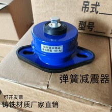 ZD型阻尼弹簧减震器风机水泵空气能主机座装式减震垫厂家现货
