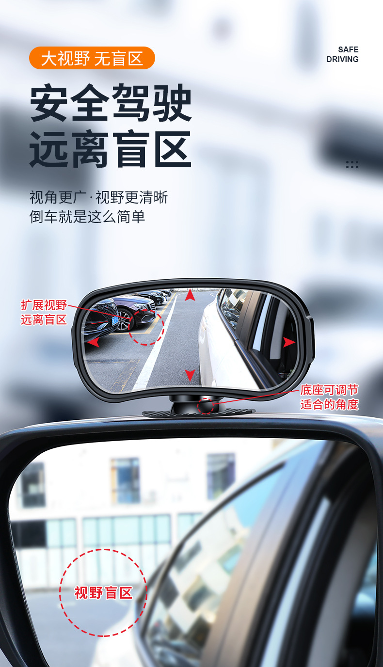Car rearview mirror add mirror coach mirror reverse mirror auxiliary mirror blind spot mirror large field of view wide angle mirror adjustable