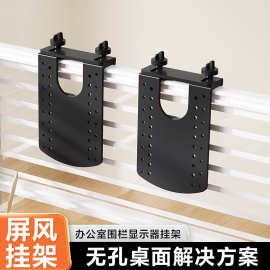 免打孔工位显示器支架办公位屏风挂架显示屏隔板增高悬臂电脑底座