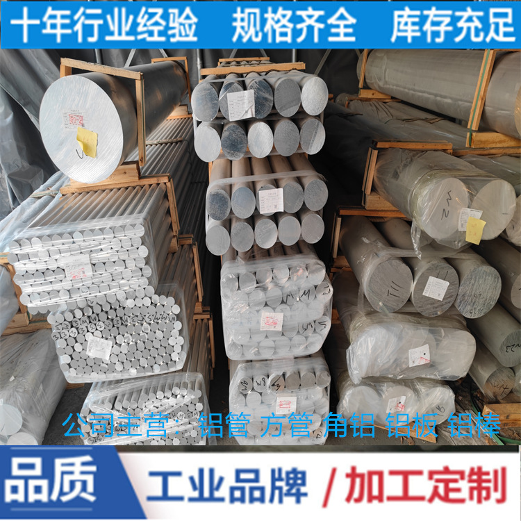 源头工厂直销7075-T651/T6511铝棒φ155mm  φ160mm  φ165mm现货