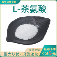 L-�谱��98% �A��������~��ȡ��ʳƷ����ˮ�� �谱��  �F؛���]