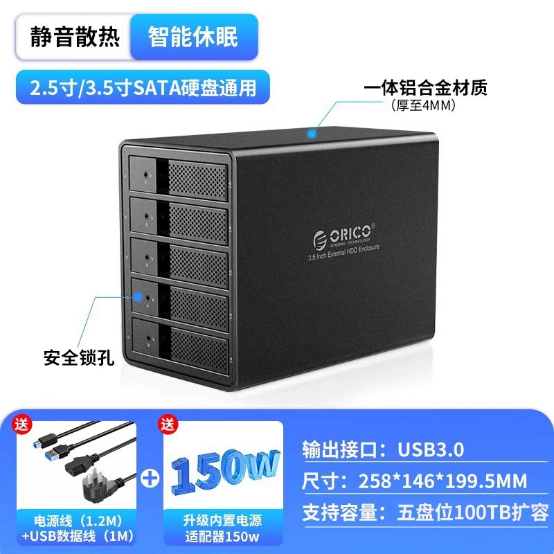 Коробка для настольного диска Oreco 3.5-дюйма 5 дисков 9558U3 корпус RAID