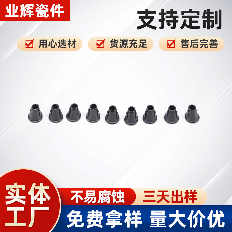 瓷眼批发供应纺机配件氧化钛瓷环过丝陶瓷环渔具导环瓷环瓷眼