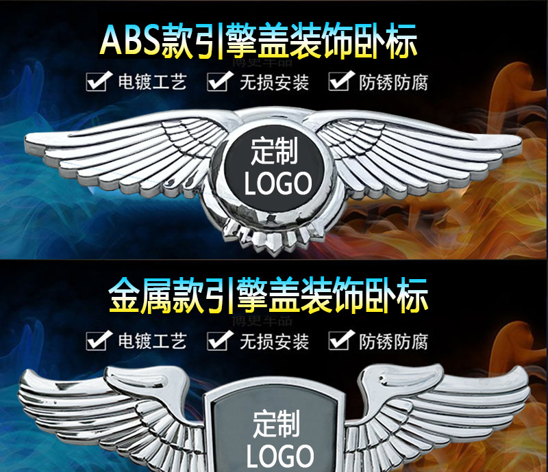 Applicable to Haver MG Volkswagen Car logo Vertical Standard Flying Eagle Standard Stainless Steel Metal Car Mark Engine Cover Vertical Standard