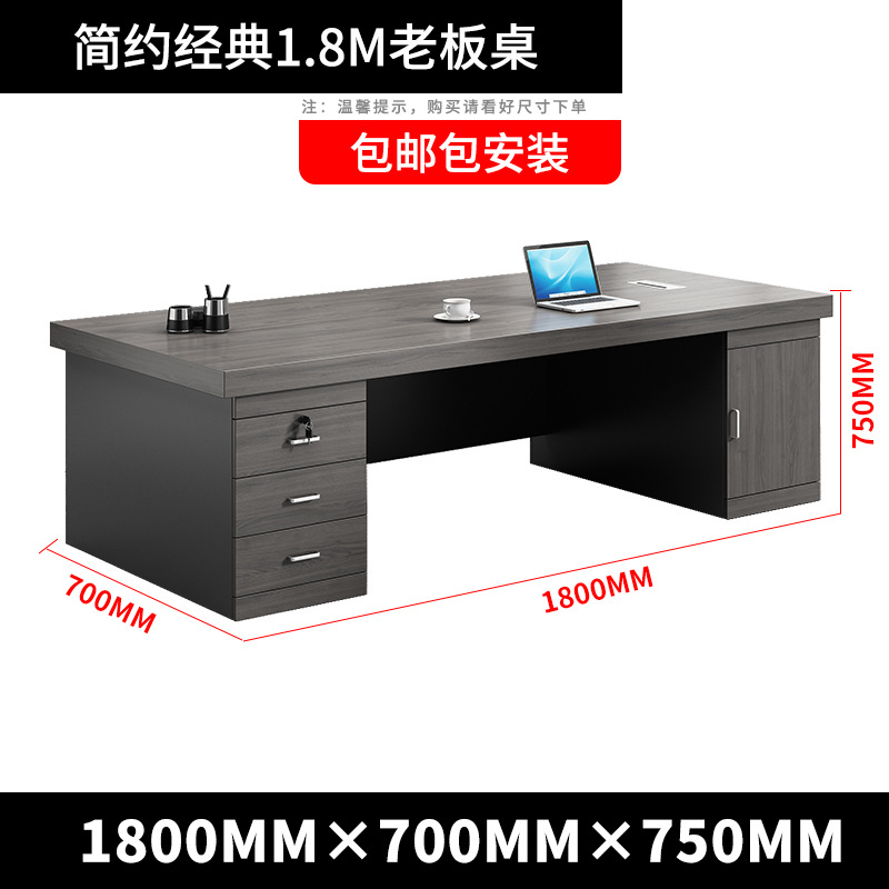 Mesa de madera, mesa de oficina, mesa de oficina, mesa de computadora, mesa y silla, combinación moderna y simple, venta directa de fábrica de alta gama.