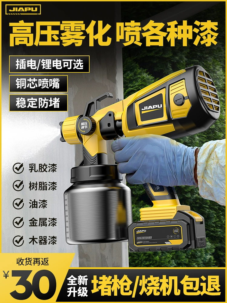 ♡ Электрический пистолет-распылитель для краски, небольшой бытовой перезаряжаемый пистолет-распылитель для краски, 220 В, латексная краска для настоящего камня, распыляемая краска «все в одном»