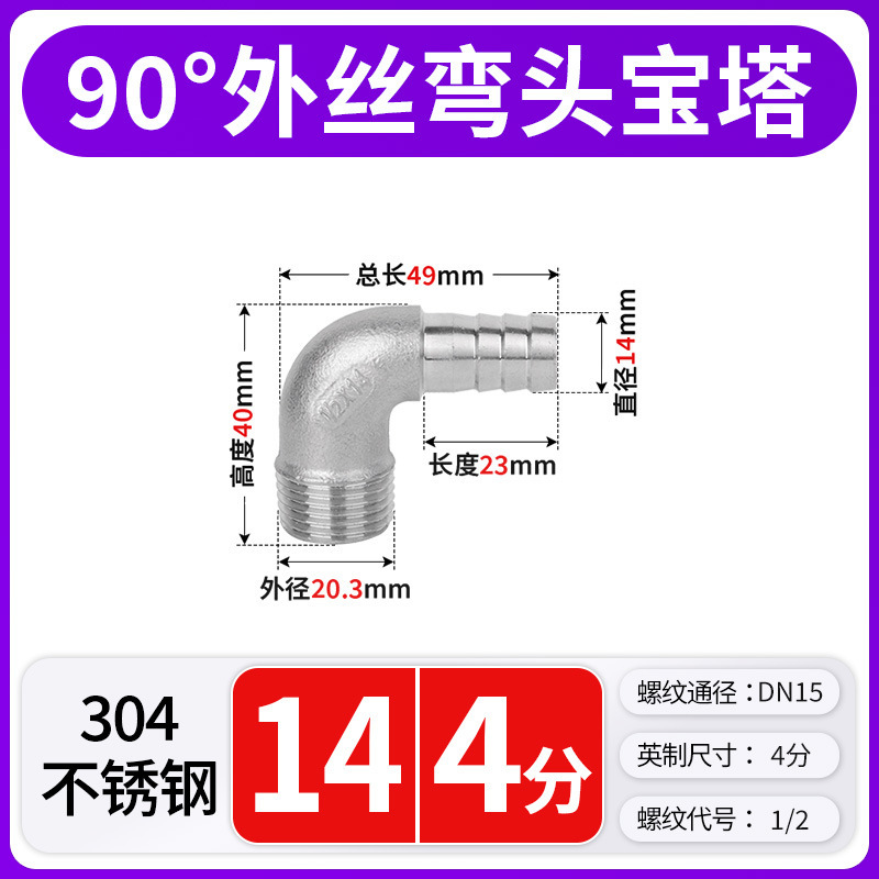 304 ステンレス鋼パゴダジョイント外径可変直径水道管ホースアダプタヘッドジョイントアクセサリー 2/3/4/6 分 1 インチ|undefined
