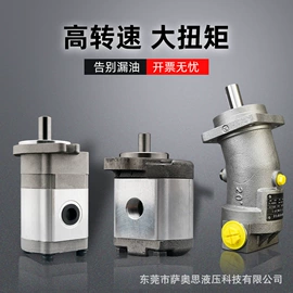 液压马达;液压泵;换向阀