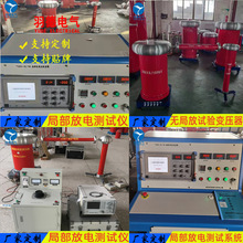 促销供应无局放测试仪/无局放高压试验变压器/局部放电测试系统