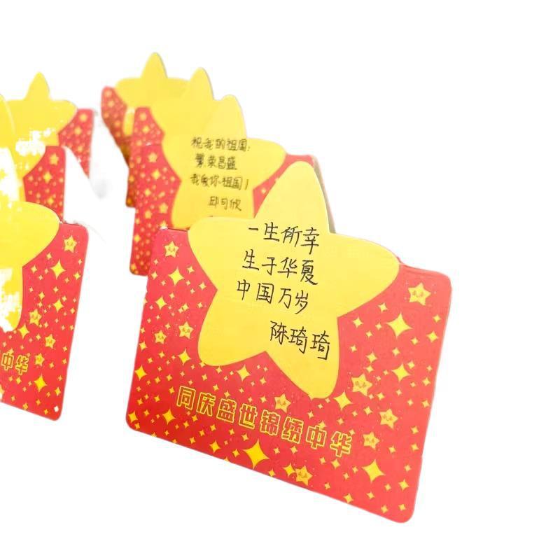 欢庆十一迎国庆节黑板报装饰书签贺卡手工我为祖国送祝福文化墙卡|undefined