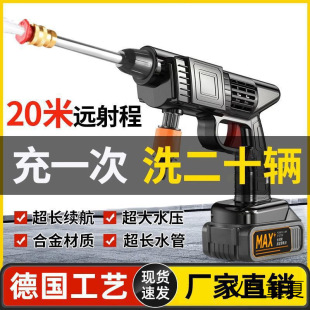 Car Wash Water Gun Household Electric Car Wash Machine Rechargeable Car Wash Gun Watering Flowers Lithium Battery Wireless High Pressure Water Gun Factory Direct Sale