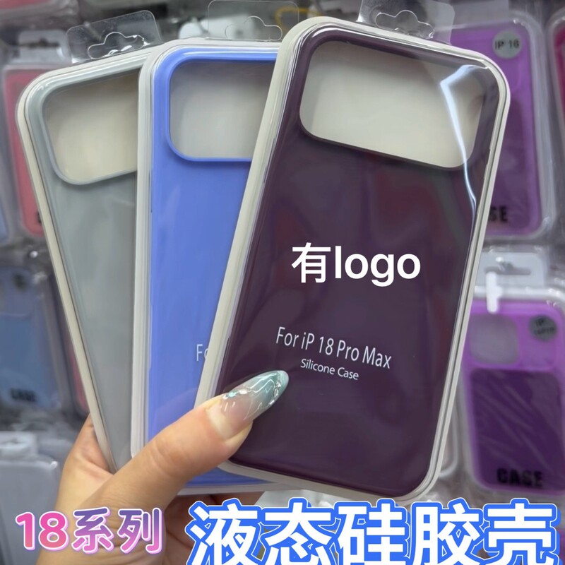 Suitable for Apple 18 Pro Max: Liquid silicone phone case, iPhone 18 Pro full-coverage, drop-proof protective case, 17 Suitable for Apple 18 Pro Max: Liquid silicone phone case, iPhone 18 Pro full-coverage, drop-proof protective case, 17