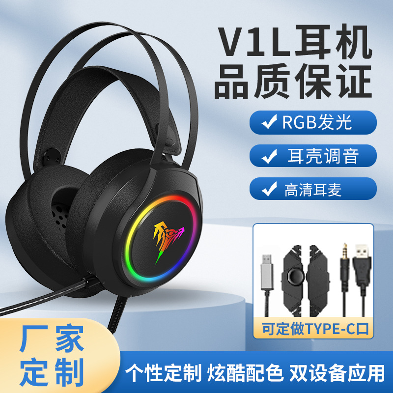 Diseño de la fábrica V1L auriculares USB auriculares e-sports juego de barra de Internet auriculares de control de alambre con micrófono ordenador