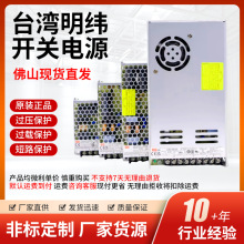 明纬LRS系列开关电源LRS100-24 50-24 大功率直流电源多规格批发