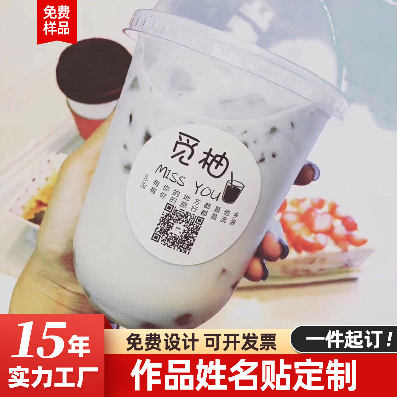 Cartoon waterproof disposable coffee tea cup