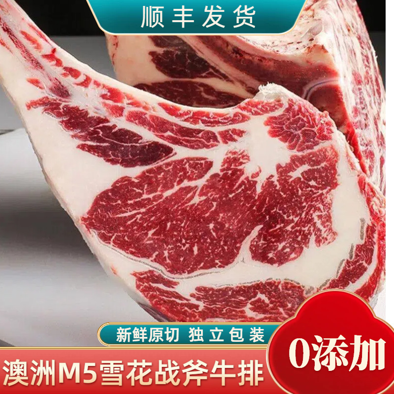 Australian Prime Angus Valley-fed M5 Snowflake Tomahawk Steak, freshly grilled, for commercial use in Western restaurants, wholesale Australian Prime Angus Valley-fed M5 Snowflake Tomahawk Steak, freshly grilled, for commercial use in Western restaurants, wholesale