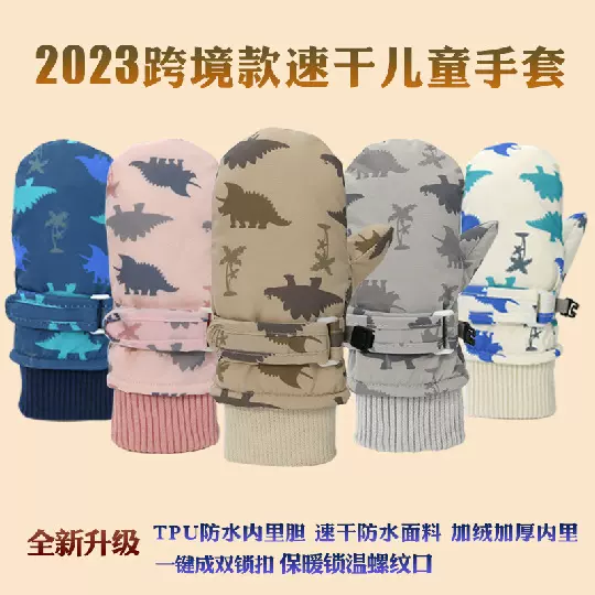 儿童滑雪手套跨境新款宝宝速干面料手套加绒加厚小孩防水保暖手套