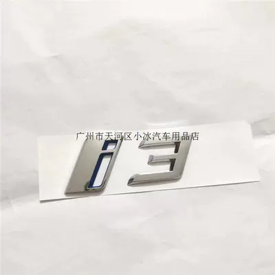 Car logo, Energy i3 i4 car logo modification - standard-large-i3-bright-silver