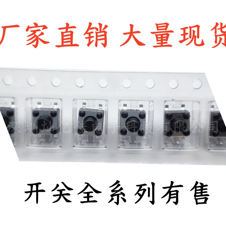 轻触开关 KFC-A06-06A 立式四脚直插按键开关轻触开关 1000个起拍