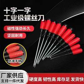 十字螺丝刀;梅花螺丝刀;测电笔