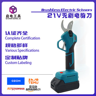 电剪刀21V无刷电剪刀户外便携修枝剪园林果树剪 跨境外贸电动工具-阿里巴巴