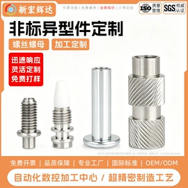 螺钉;螺母;垫圈