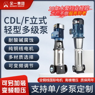 CDL��ʽ�༉�ø߅^������ˮ�ò��P䓼Ӊ��� ����׃�l�a����ˮˮ��