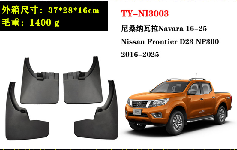In Stock 05-22 Nissan Navara Frontier D40 Np300 Mudguards 16 Models Navara D23