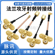 IPEX�DSMA���m�ɿ����ι���2mm�D�Ӿ�MMCX���l��178���L��137����