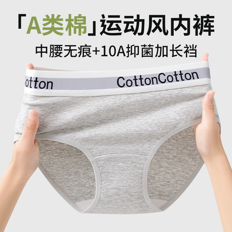 Ropa interior deportiva femenina sexy, cómoda y transpirable entrepierna de algodón puro 10A entrepierna antibacteriana americana de cintura media sin costuras