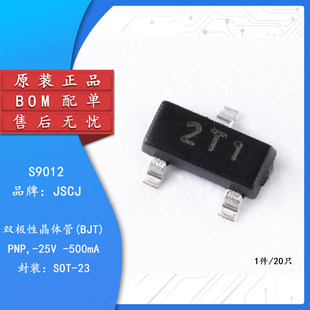 ԭ�b��Ʒ S9012 2T1 SOT-23 PNP���w��-25V/500mA�NƬ���O�� 20ֻ