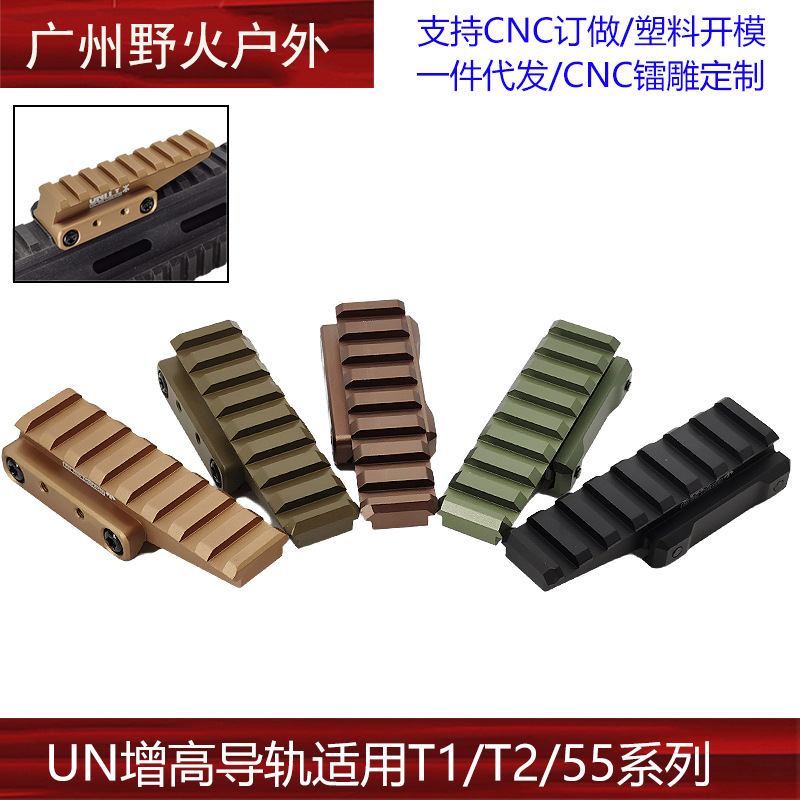 [Carril de guía de aumento de altura de la ONU] Soporte de metal base de la UNIDAD 556/558/riel de guía EXPS3-0 asiento de aumento de altura