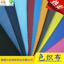 SֱN300D\600Dɫˮţ򲼣ɫζȷȼ