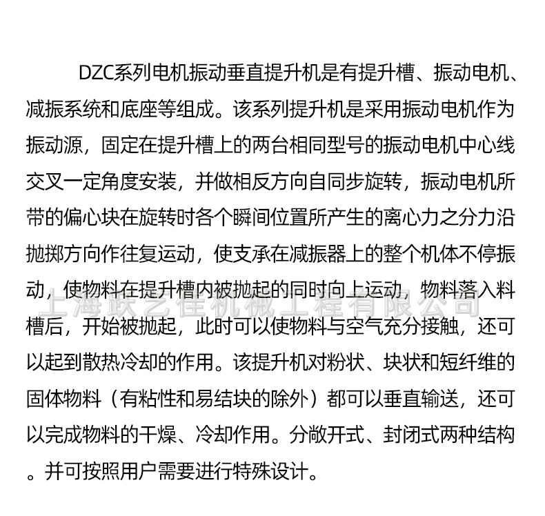 提升机详情图 8