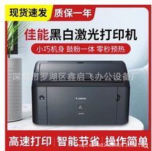 二手佳能2900 3018 6018 LBP2900 激光打印机 A4家用办公黑白凭证
