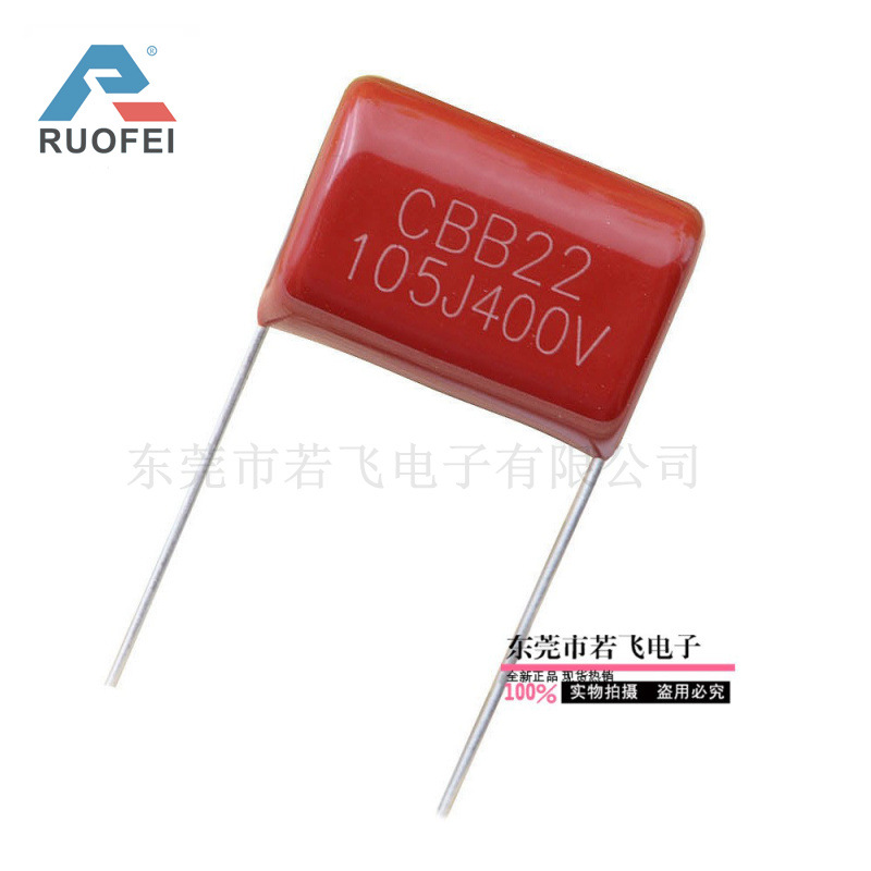 【厚度8mm】电源专用CBB22聚丙烯薄膜电容1uF 105J400V P20大体积