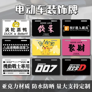 Electric Vehicle Decoration Creative Tail Sign Motorcycle Billboard Line Art Dog Cute Personalized Decoration Sign
