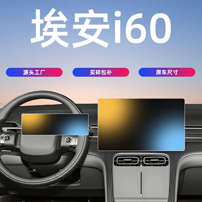 Central Control Screen Tempered | Car interior film