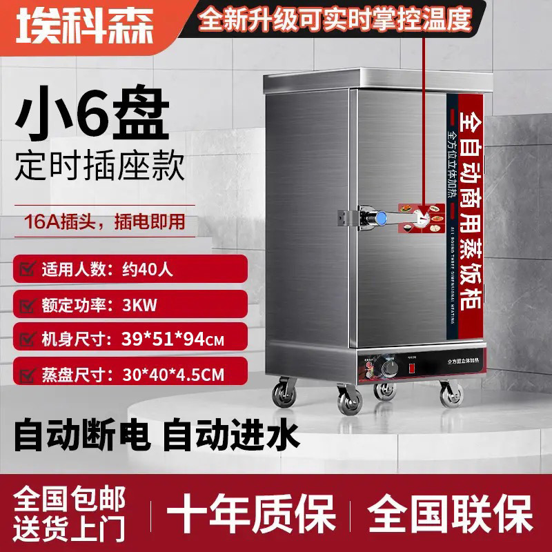 Arroz al vapor comercial vapor eléctrico vapor de arroz de gas vapor de ahorro de energía vapor de arroz eléctrico inteligente arroz al vapor de arroz de doble propósito