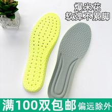 新品运动鞋垫软弹舒适pu垫厂家批发鞋垫透气踩屎感柔软爆米花垫