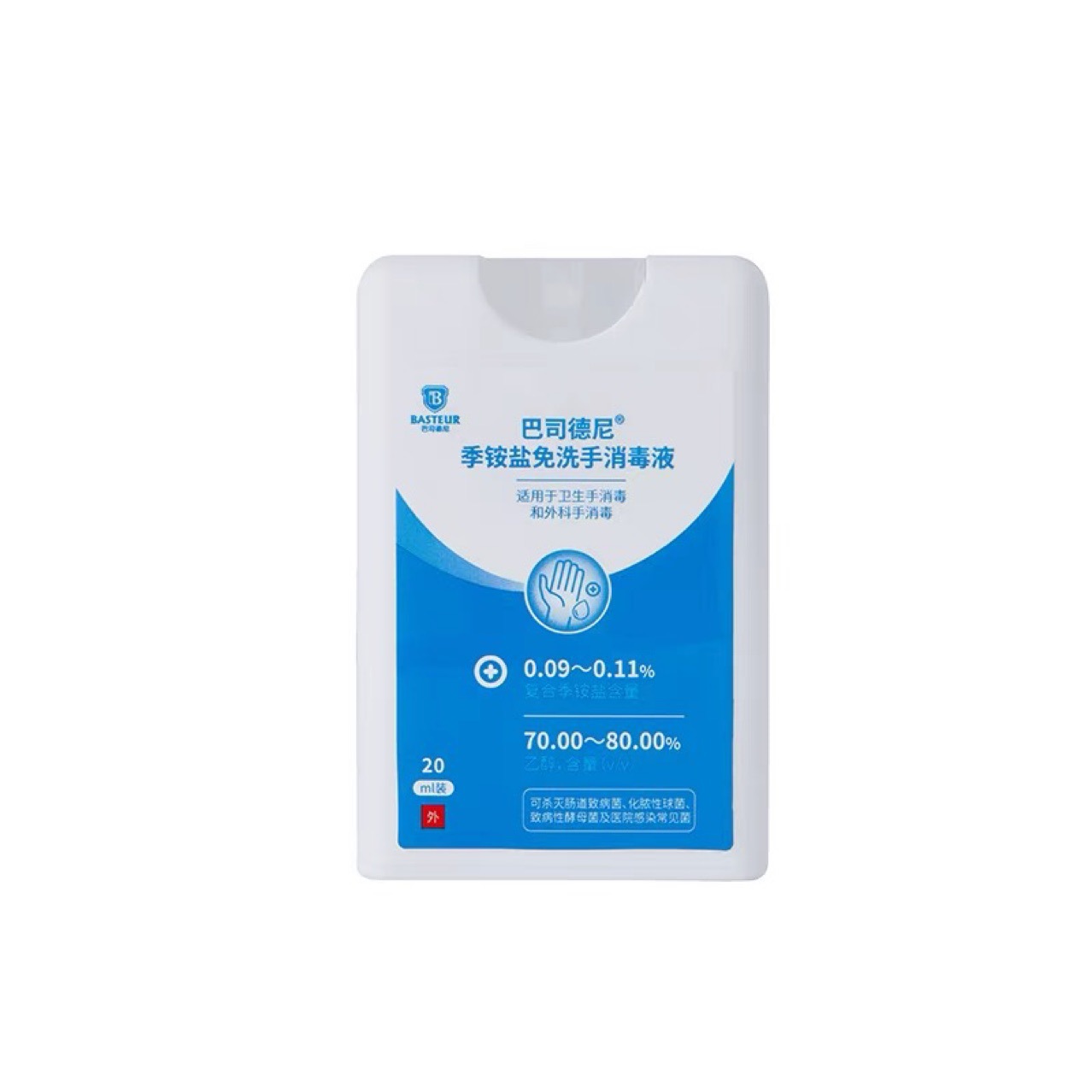 PAS Denis Wash your hands disinfectant Quaternary household indoor alcohol sterilization Ethanol Disinfectant Portable Spray